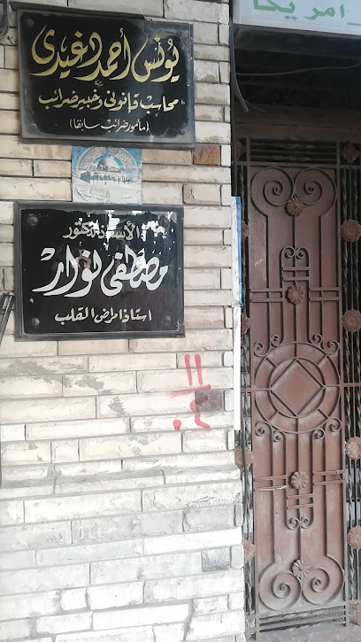 Mostafa Nwar