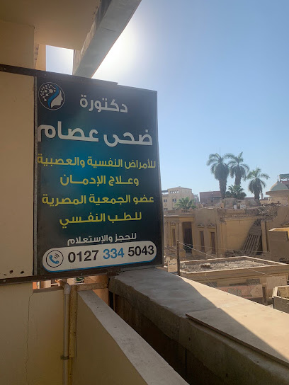 ضحى عصام