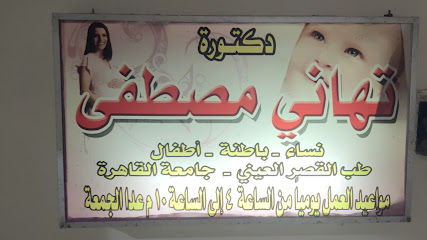 Thany Mostafa
