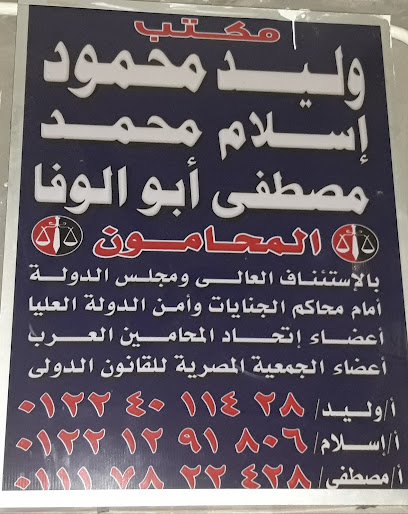 Mostafa Mohamed Abw El-Wafaa