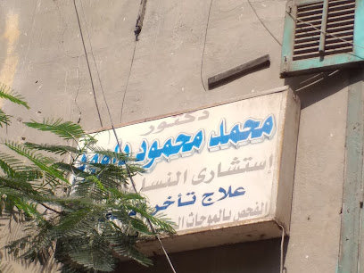دكتورمحمد محمود داود