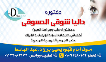 Dalya Shwky El-Dswky