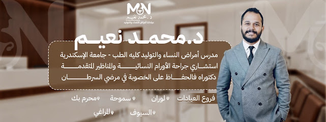 محمد نعيم