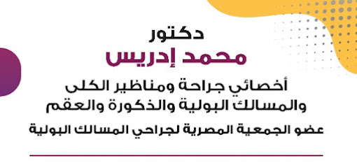 Mohamed Adrys