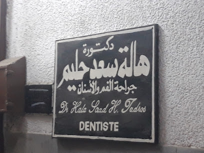 هالة سعد حليم