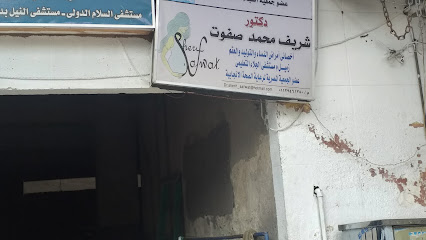 شريف محمد صفوت