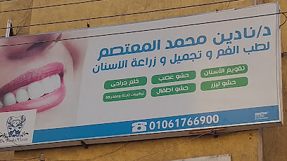 Nadyn Mohamed El-Matsm