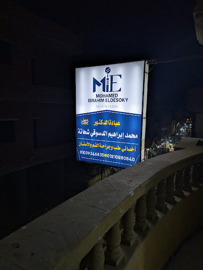 محمد ابراهيم الدسوقس