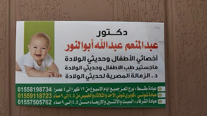 عبد المنعم ابو النور