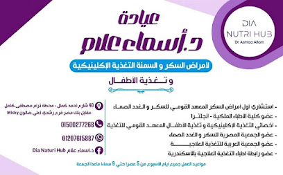 أسماء علام