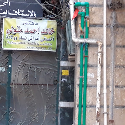 Dktwrkhald Ahmed Metwally