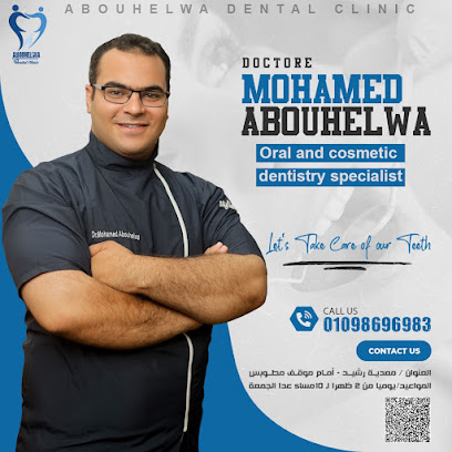 محمد مصباح أبوحلوه