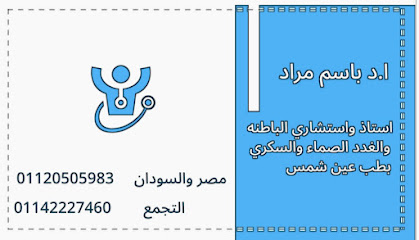 باسم مراد