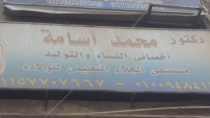 Mohamed Asamh