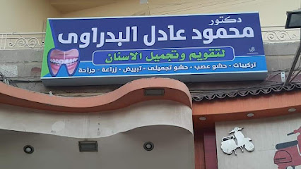 محمود البدراوى