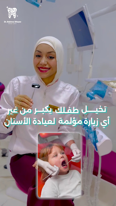 Rahma Eltayer