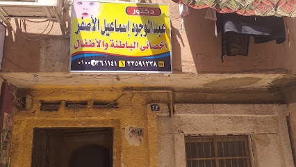 Abdelmwgwd Asmaayl El-Asfr