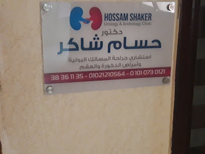 Hsam Shakr