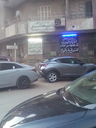 Brkat Mostafa