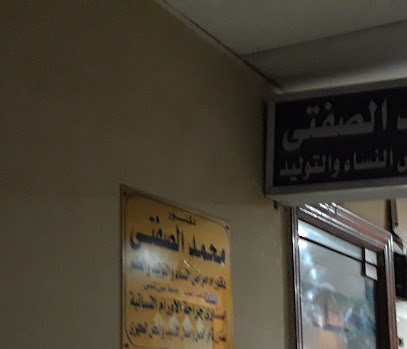 محمد الصفتى