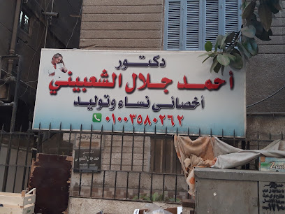 Ahmed Glal El-Shabyny
