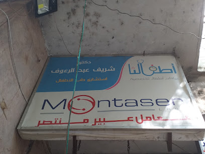 شريف عبد الرءوف