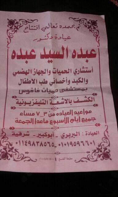 Abdh El-Sayed Abdh