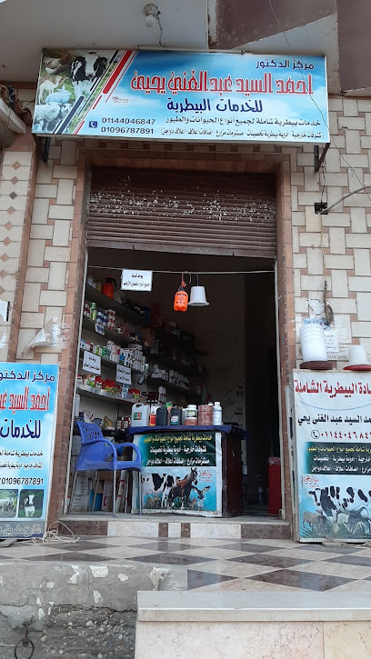 Ahmed Abdelghany Yehia Llkhdmat El-Bytryh