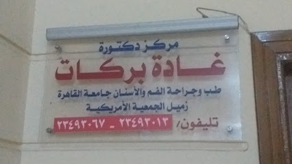 Ghada Brkat