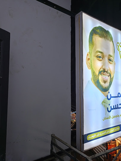 عبدالرحمن السيد