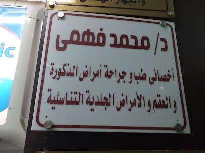 محمد فهمى