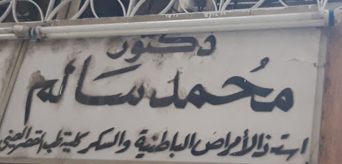 محمد سالم