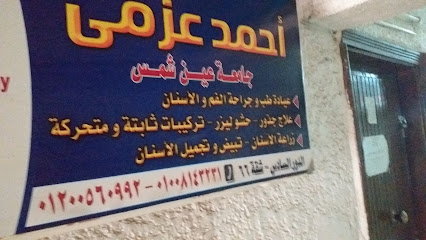 Ahmed Azmy