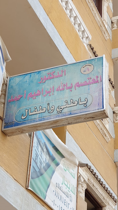 المعتصم بالله ابراهيم احمد