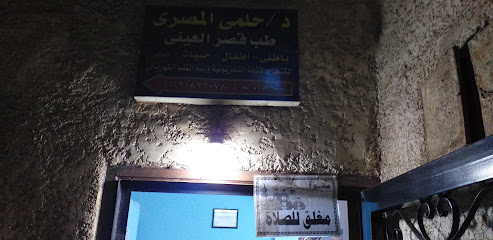 حلمي المصري