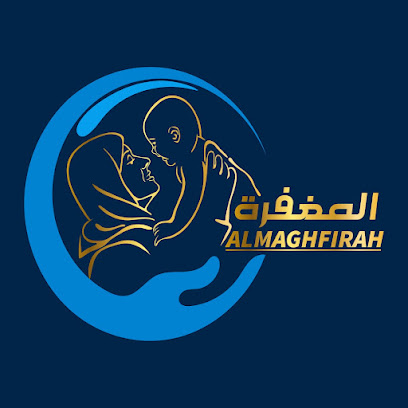 حضانات المغفرة