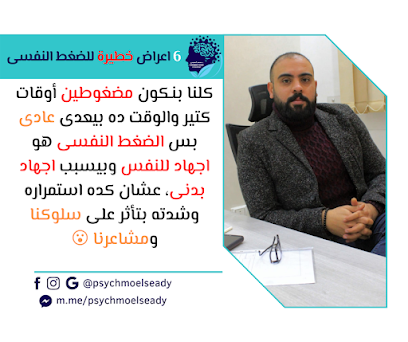 Mohamed El-Saydy