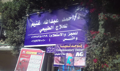 أحمد عبد الله غنيم