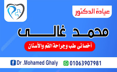Mohamed Ghaly