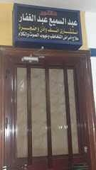 Abdelsmya Abdelghfar