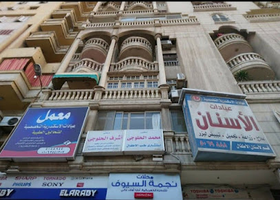 محمد الحلوجى