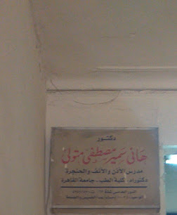 هانى سمير مصطفى
