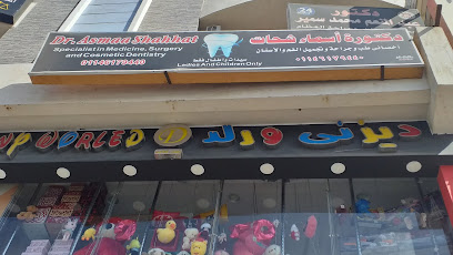 Asmaa Shhat