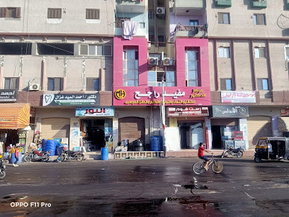 مفيد راجح