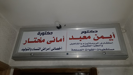 أمانى مختار