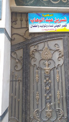 نسرين عبد الوهاب