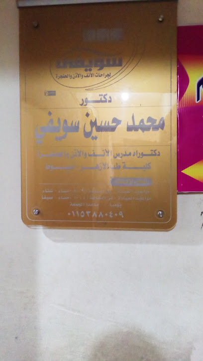 محمد حسين