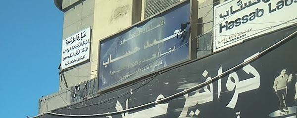 Mohamed Hassab