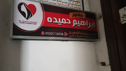 ibrahim hemida