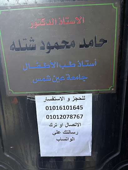 Rania Shtlh